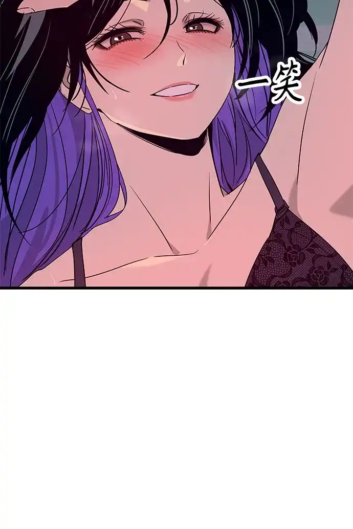 《末班车上的Crush》第53话 第13页