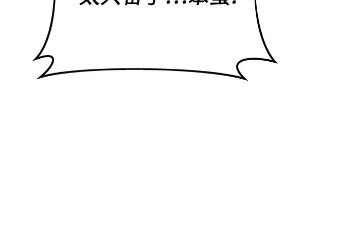 《末班车上的Crush》第53话 第109页