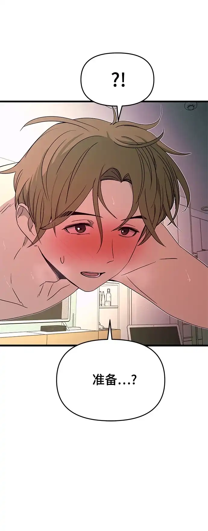 《末班车上的Crush》第53话 第6页