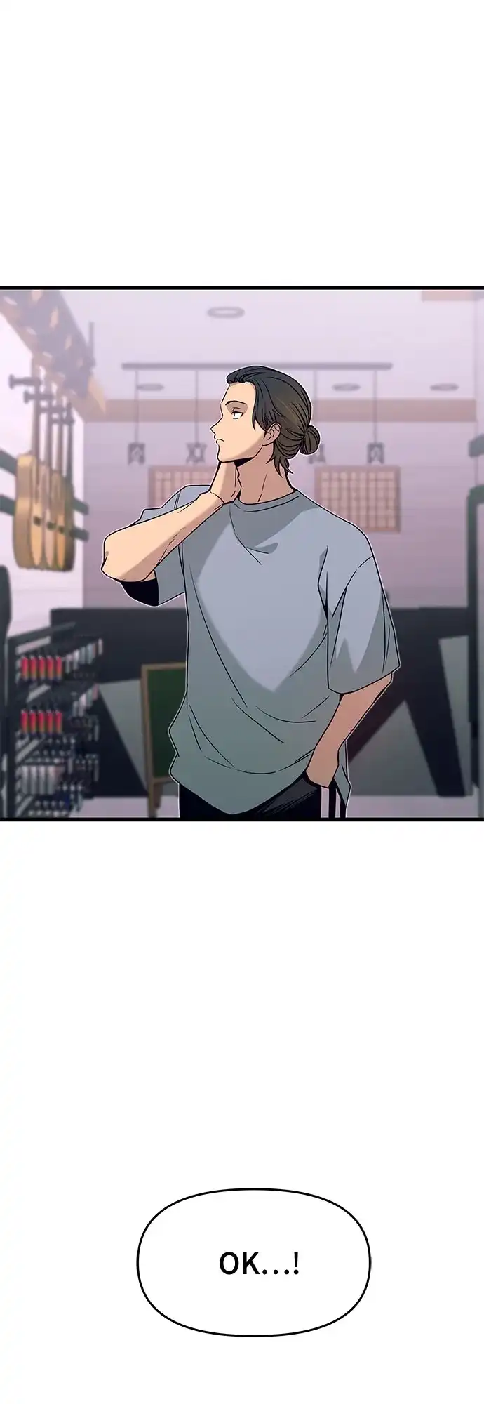 《末班车上的Crush》第53话 第78页