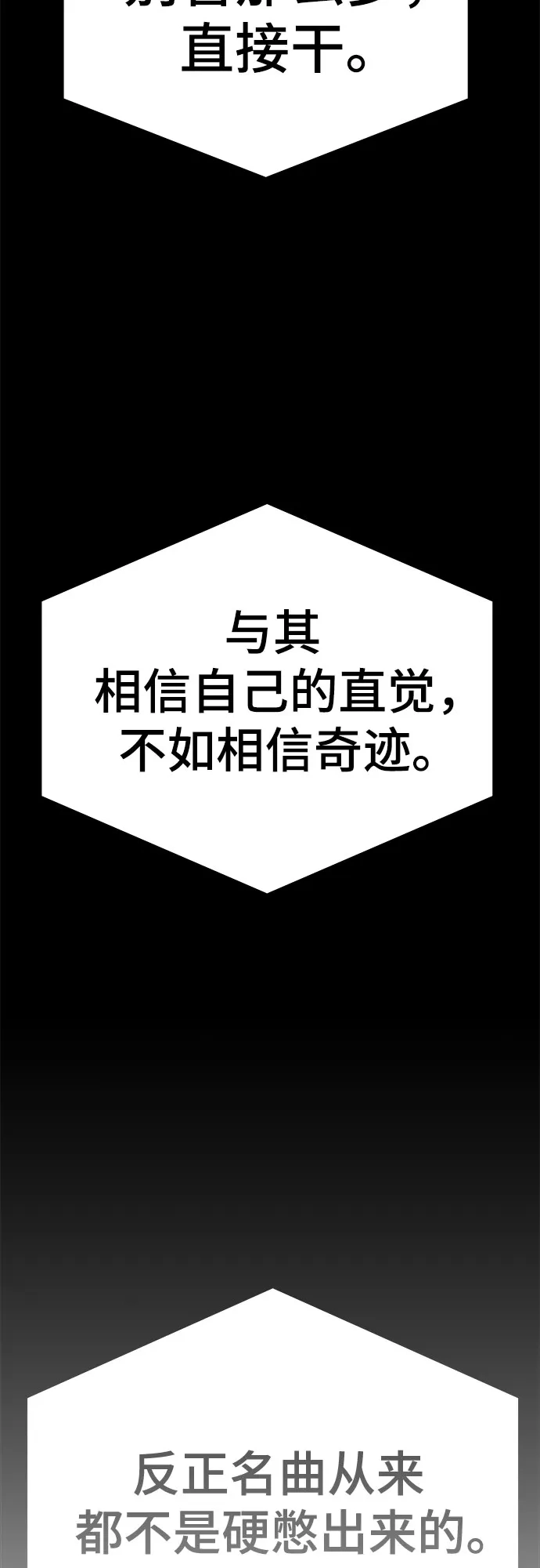 末班车上的Crush 第56话 第27页