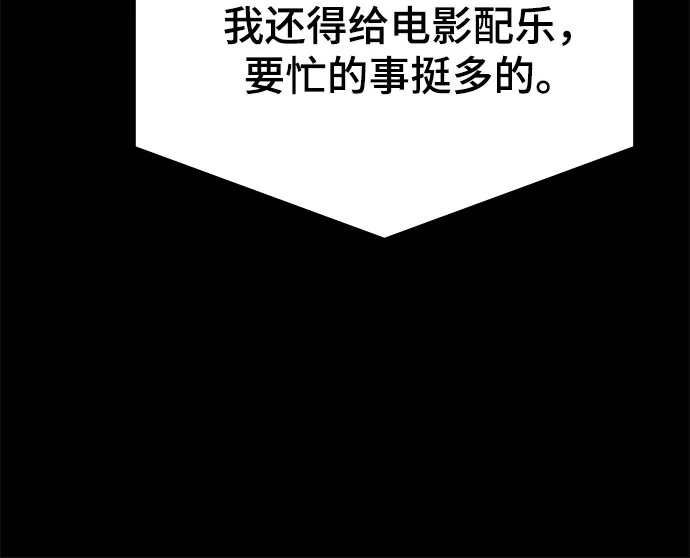 末班车上的Crush 第56话 第7页
