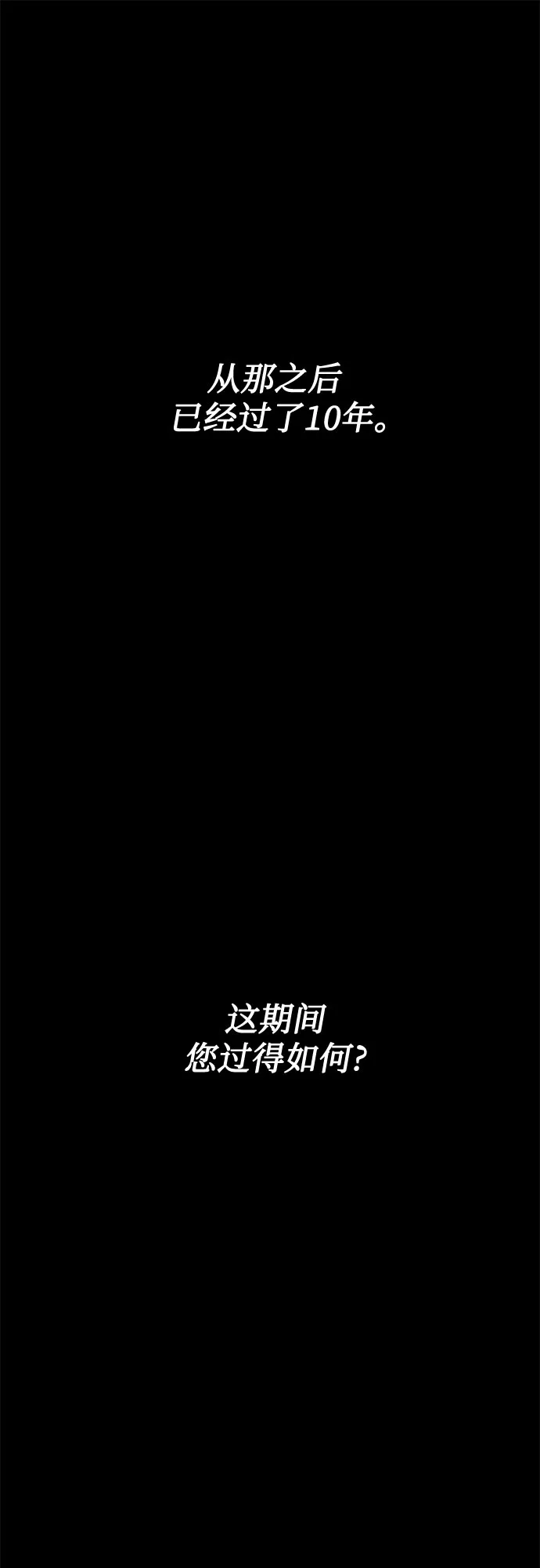 末班车上的Crush 第56话 第4页