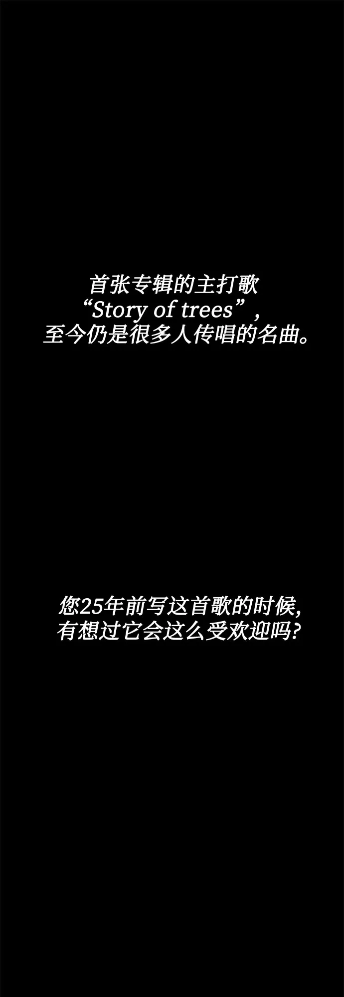 末班车上的Crush 第56话 第20页