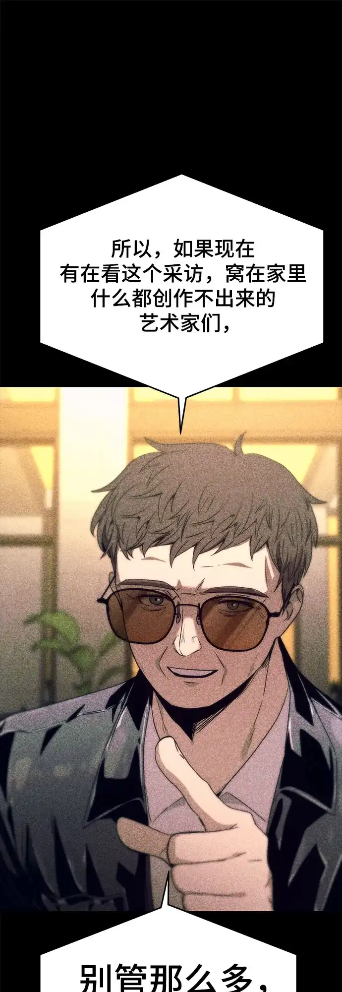 末班车上的Crush 第56话 第26页