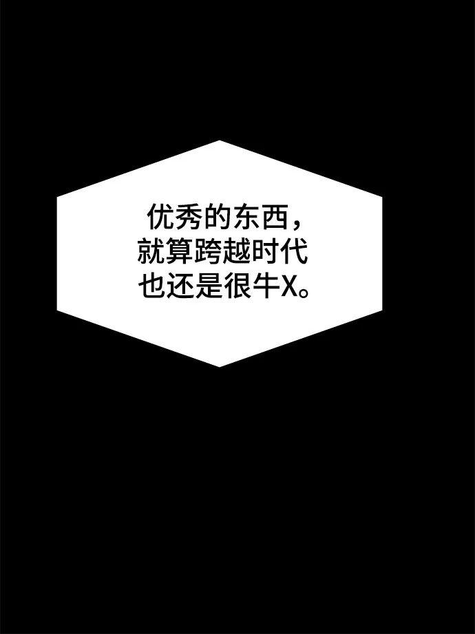 末班车上的Crush 第56话 第19页