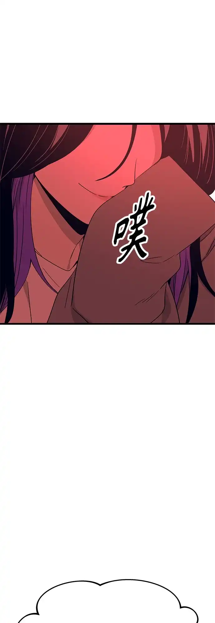 末班车上的Crush 第57话 第15页