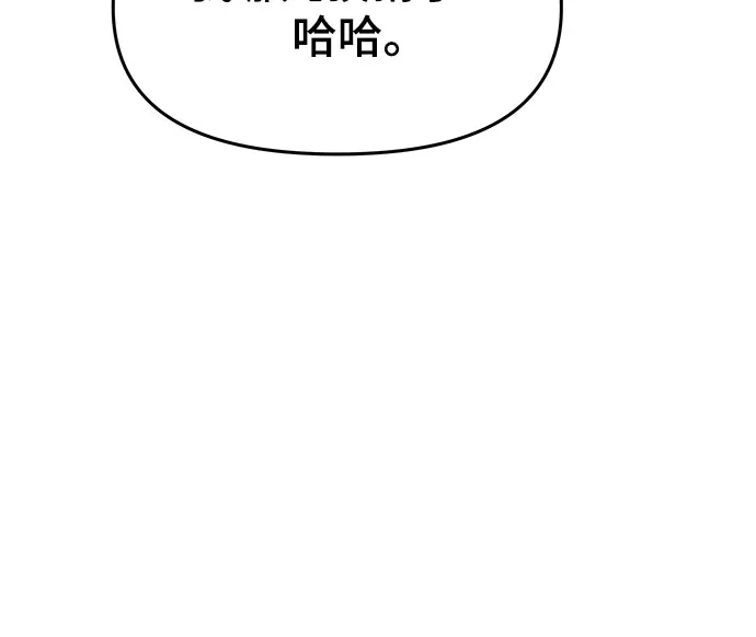 末班车上的Crush 第58话 第30页