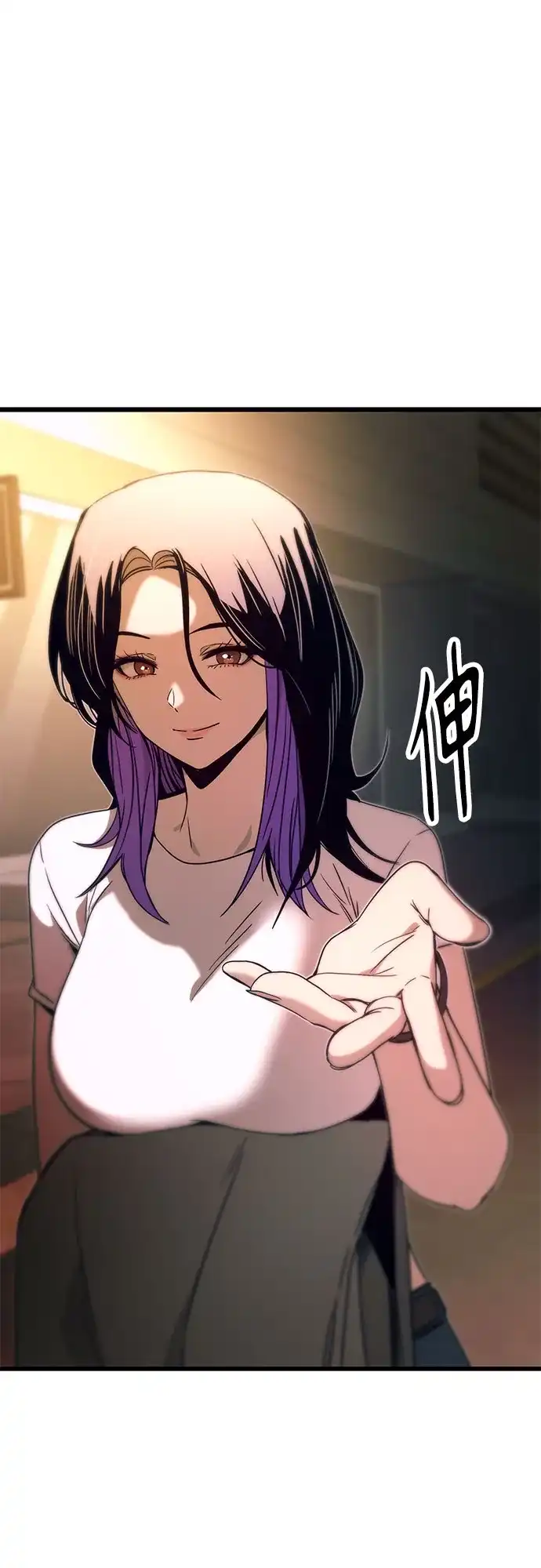末班车上的Crush 第58话 第23页