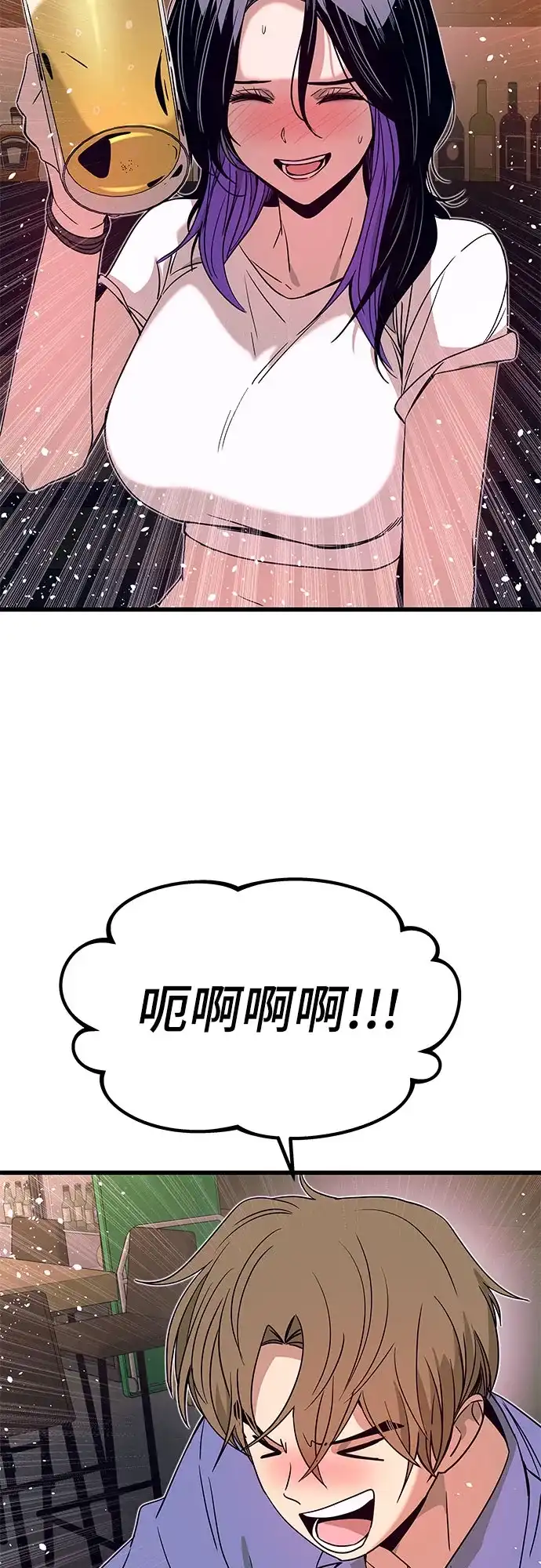 末班车上的Crush 第58话 第34页
