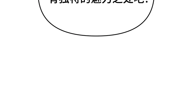 末班车上的Crush 第59话 第22页