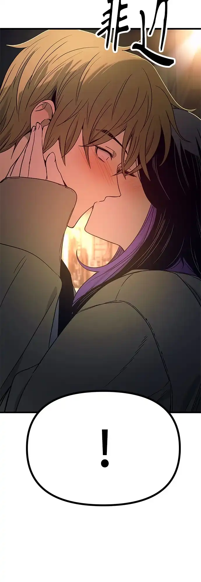 末班车上的Crush 第59话 第92页