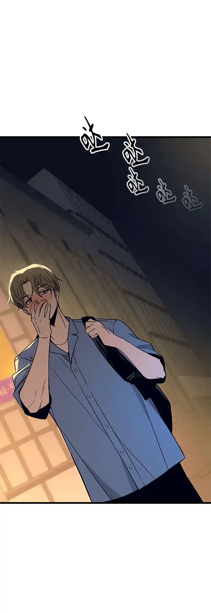 末班车上的Crush 第59话 第96页