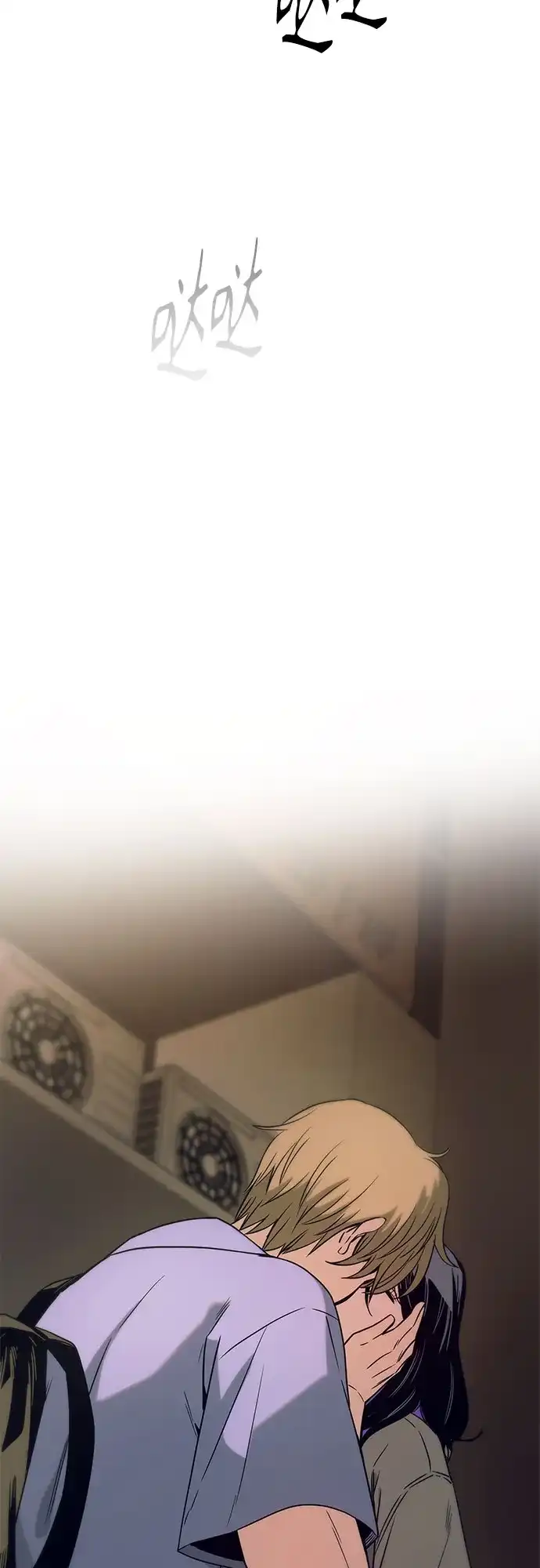 末班车上的Crush 第59话 第84页