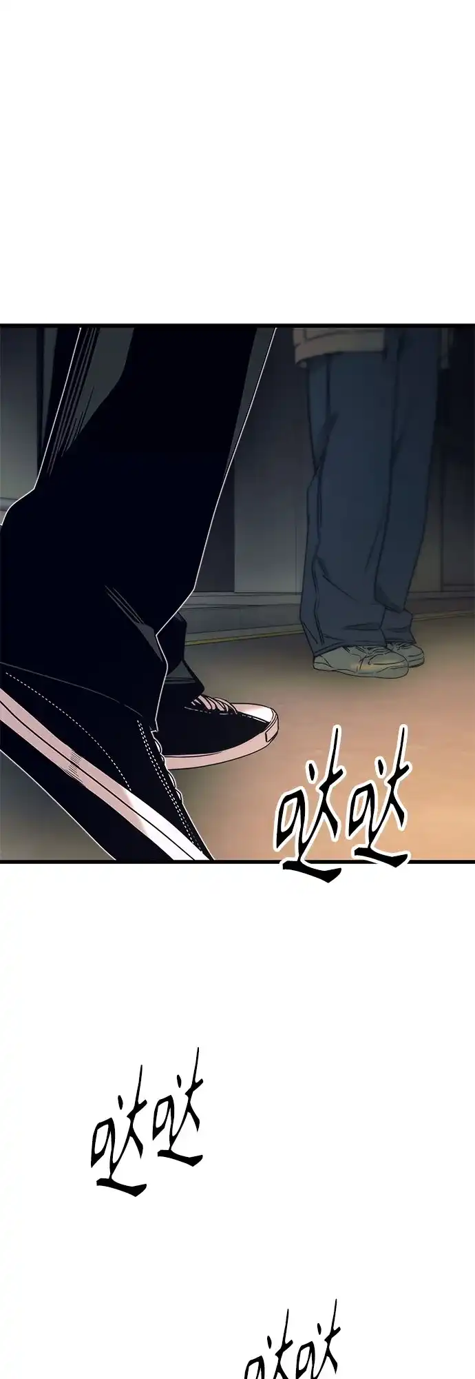 末班车上的Crush 第59话 第83页