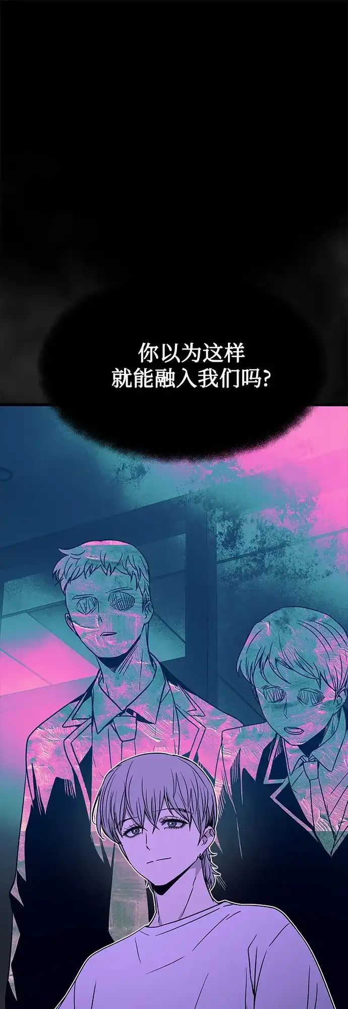 末班车上的Crush 第61话 第66页