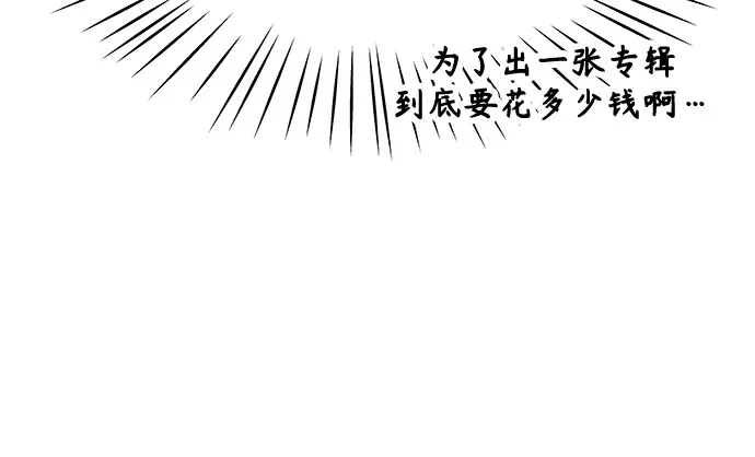 末班车上的Crush 第61话 第61页
