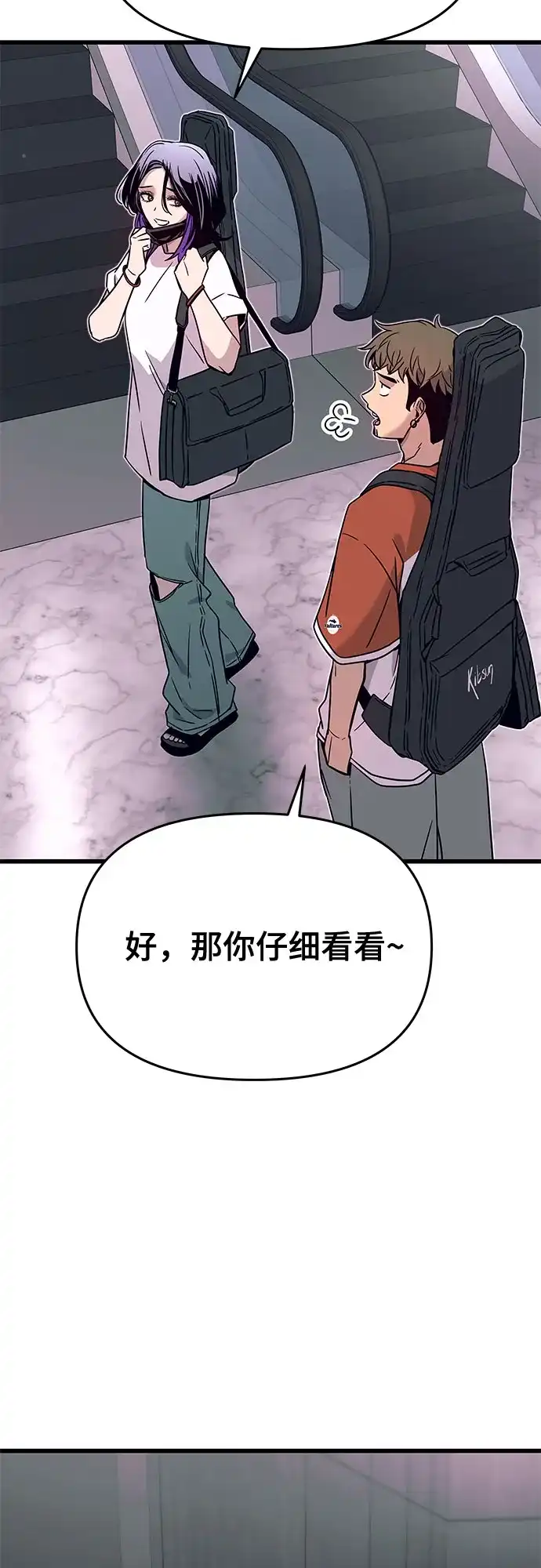 末班车上的Crush 第61话 第30页