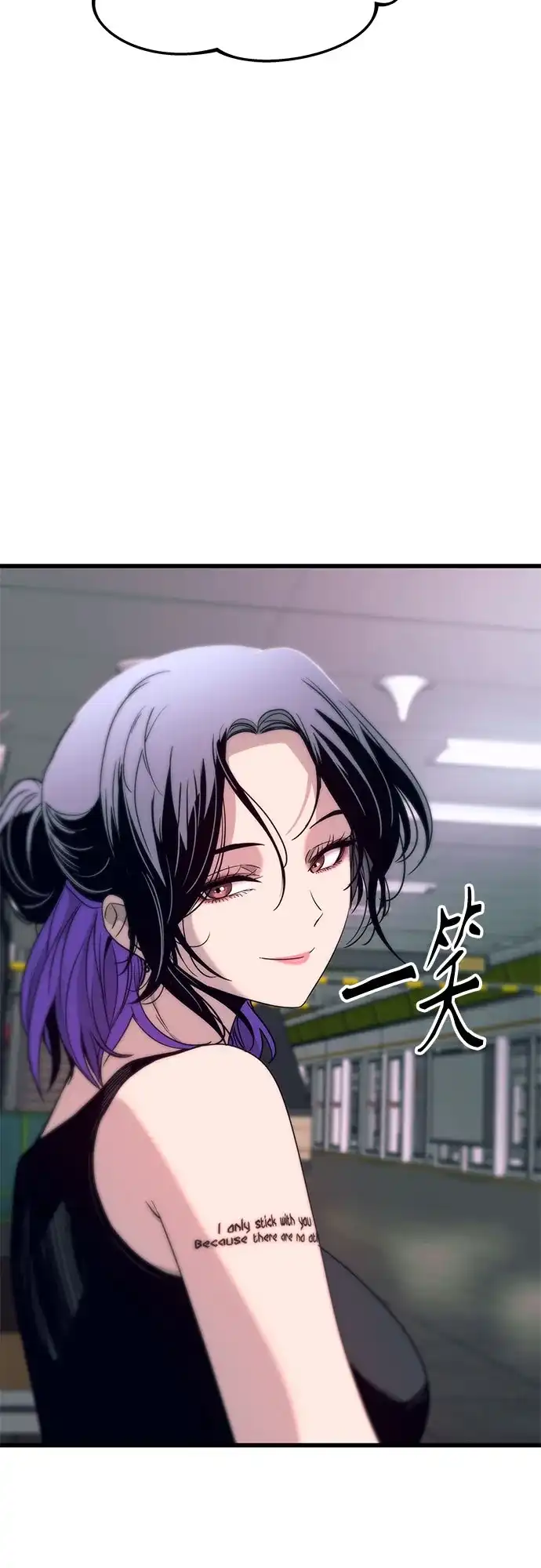 末班车上的Crush 第62话 第116页