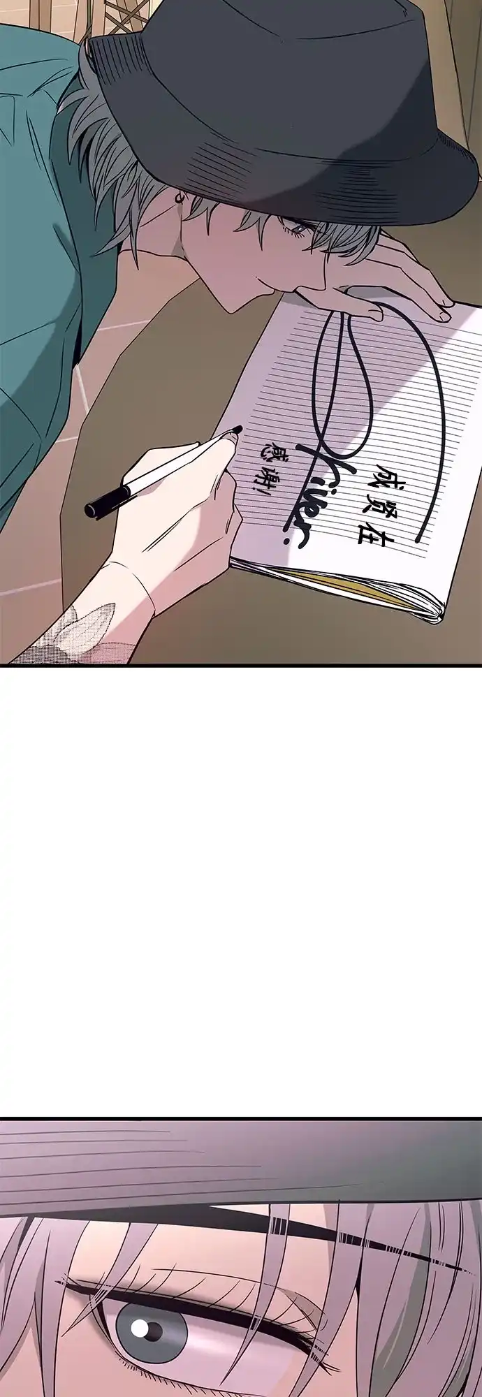 末班车上的Crush 第62话 第27页
