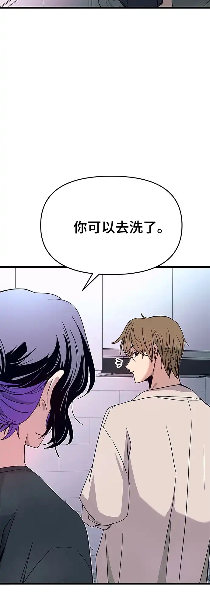 末班车上的Crush 第63话 第21页