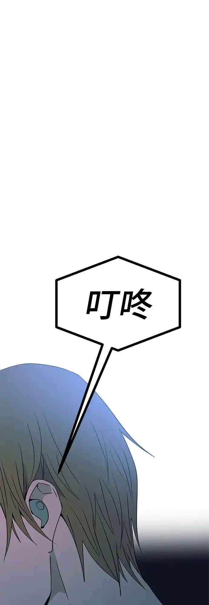 末班车上的Crush 第63话 第135页