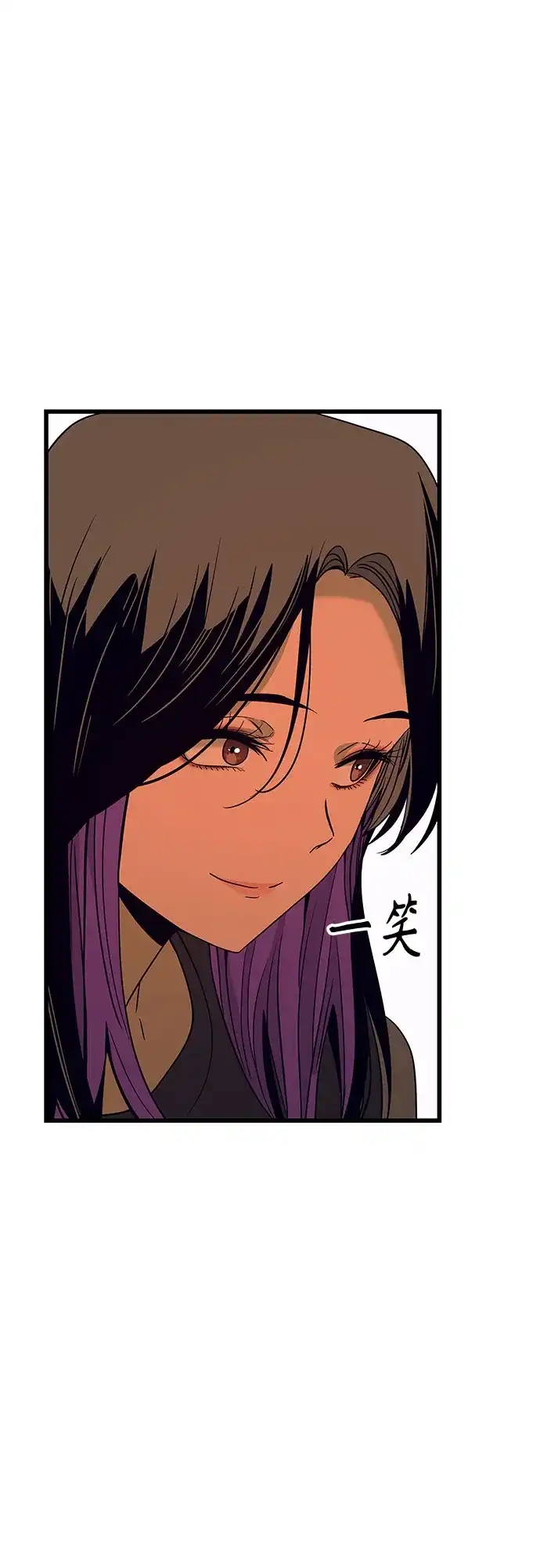 末班车上的Crush 第65话 第32页