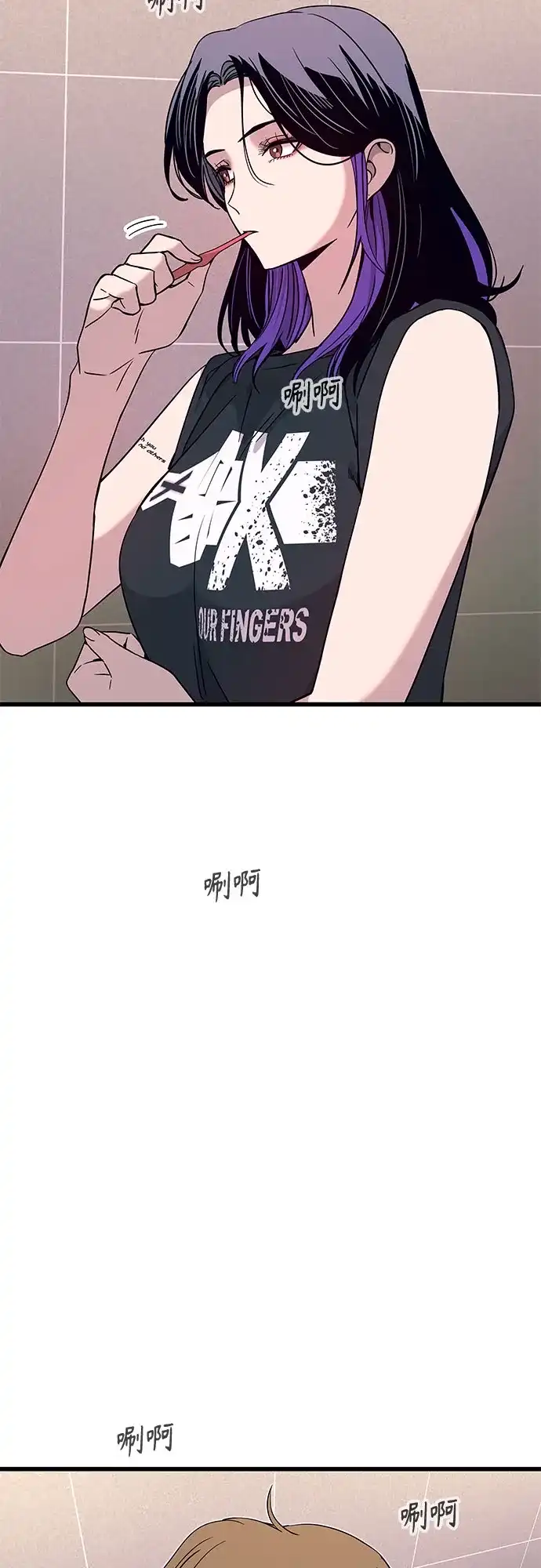 末班车上的Crush 第65话 第3页