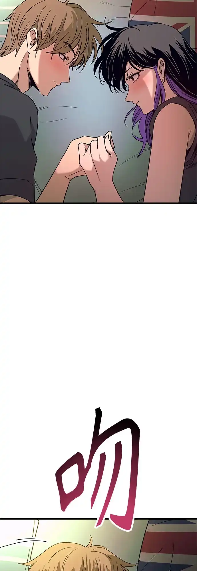 末班车上的Crush 第65话 第87页
