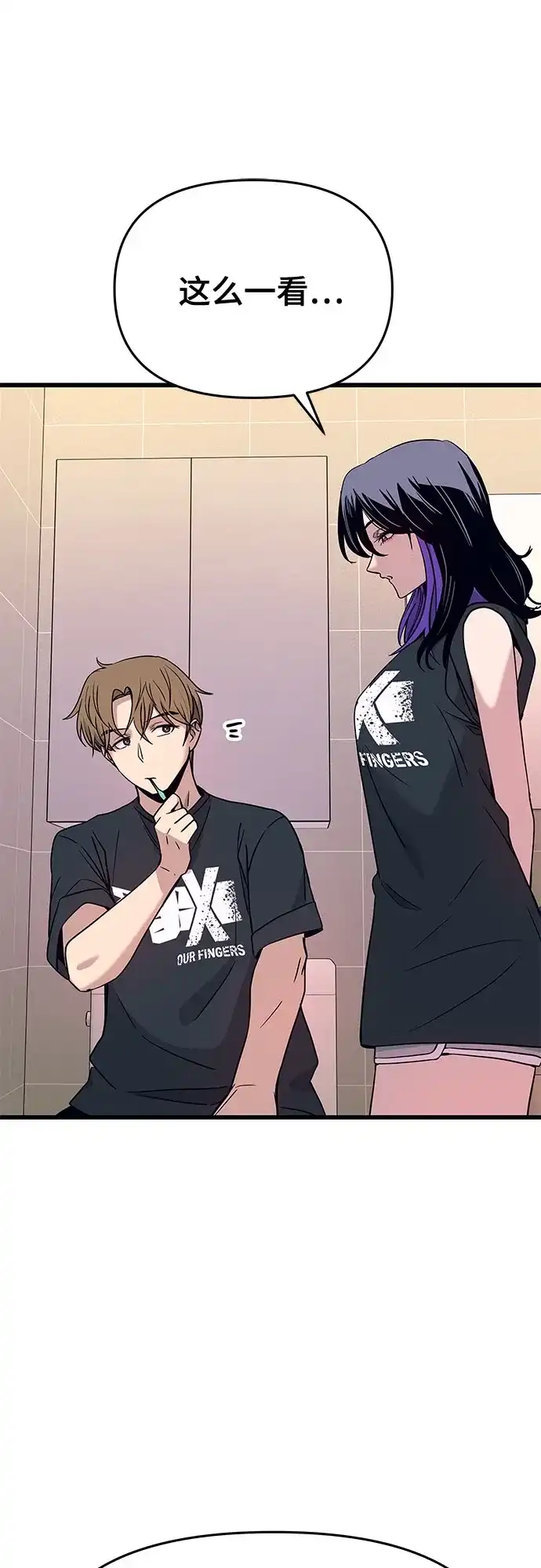末班车上的Crush 第65话 第14页