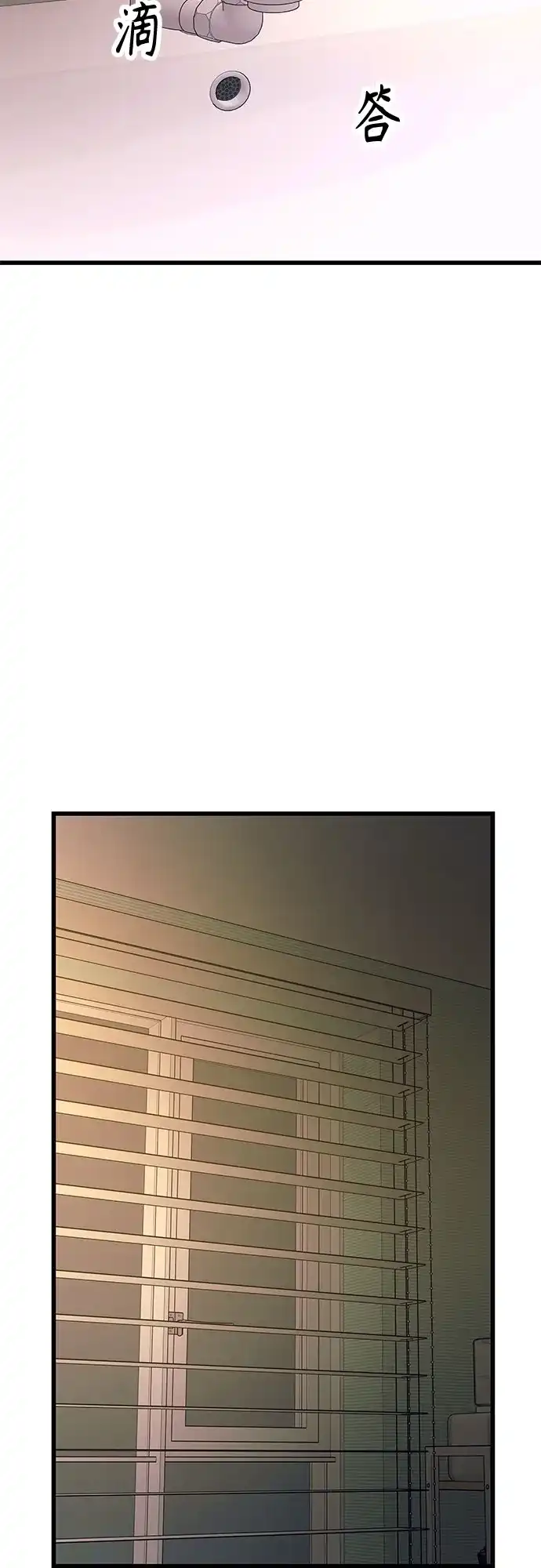 末班车上的Crush 第65话 第37页