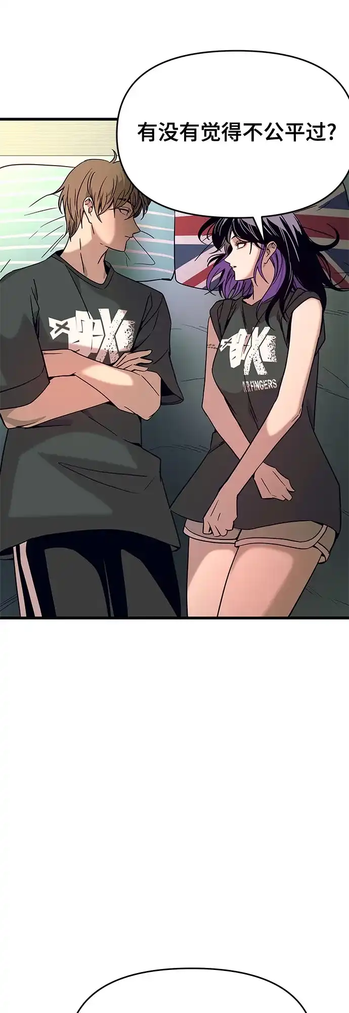 末班车上的Crush 第65话 第48页