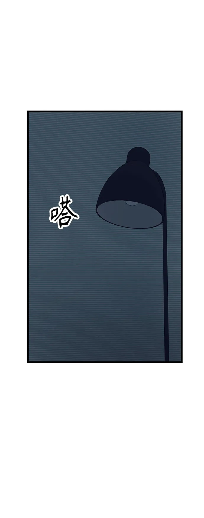 末班车上的Crush 第66话 第14页
