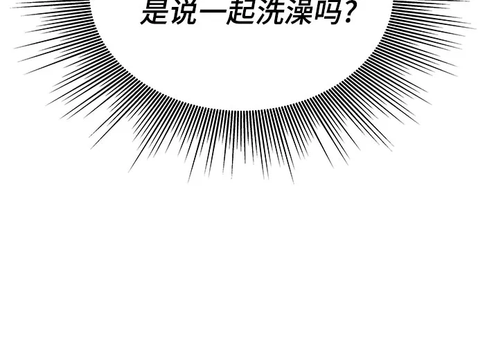 末班车上的Crush 第67话 第75页
