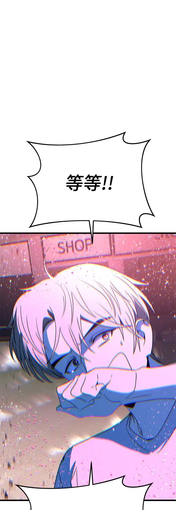 末班车上的Crush 第67话 第29页