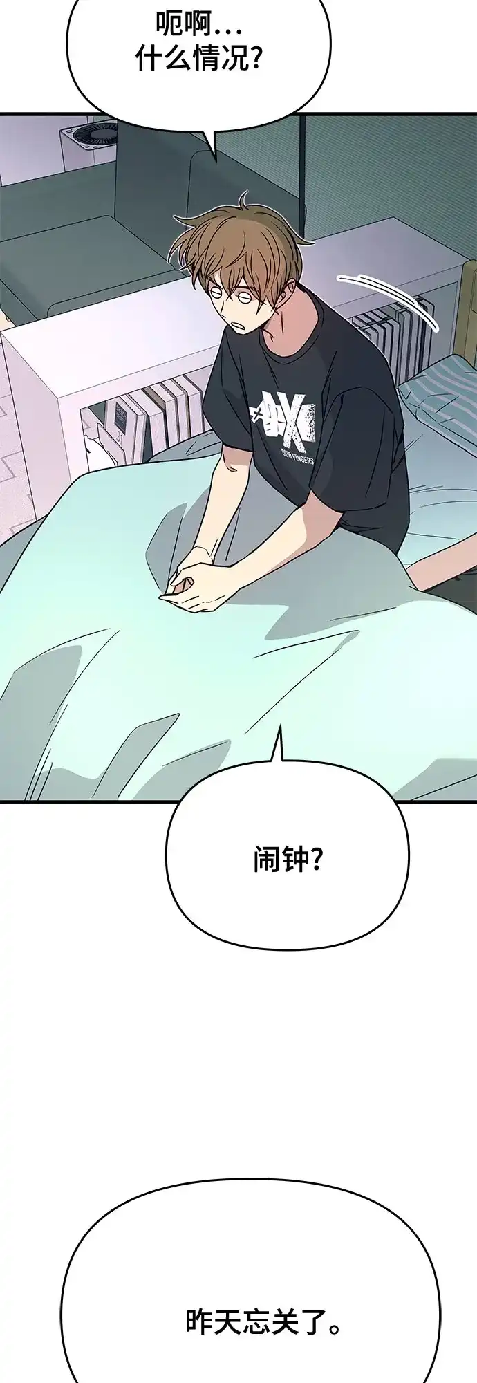 末班车上的Crush 第68话 第107页