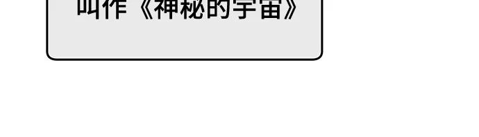 末班车上的Crush 第69话 第50页
