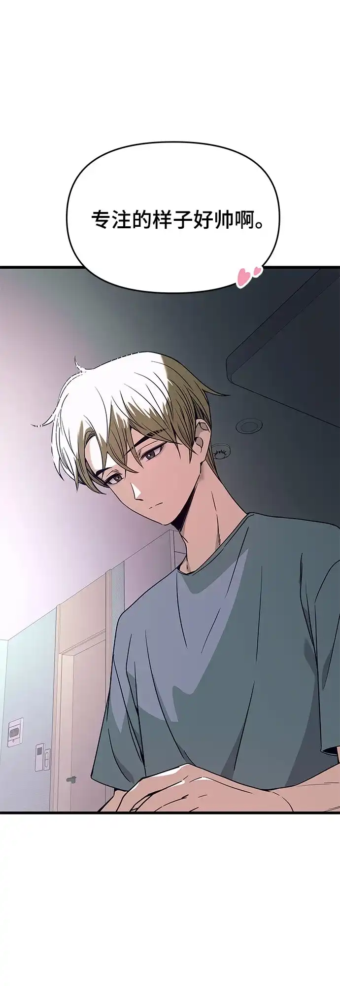 末班车上的Crush 第69话 第107页