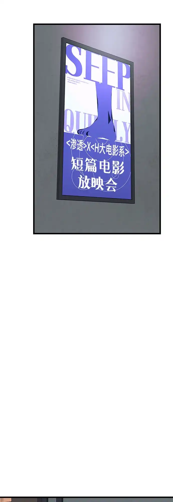 末班车上的Crush 第69话 第127页