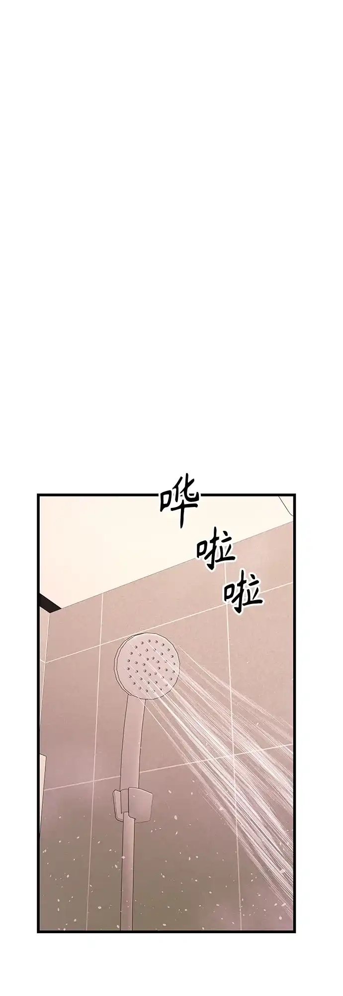 末班车上的Crush 第69话 第70页
