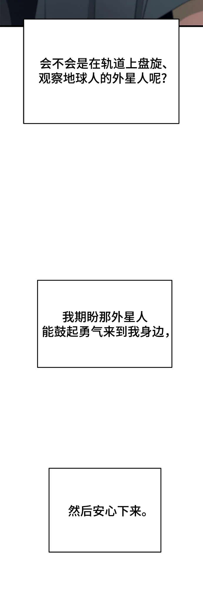 末班车上的Crush 第69话 第124页
