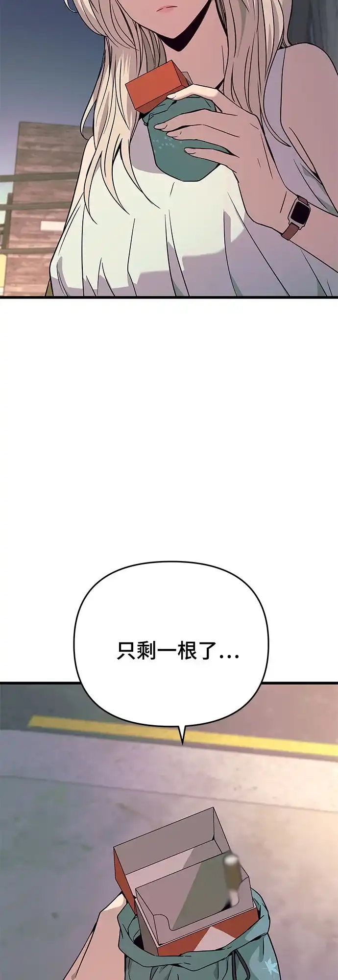 末班车上的Crush 第70话 第18页
