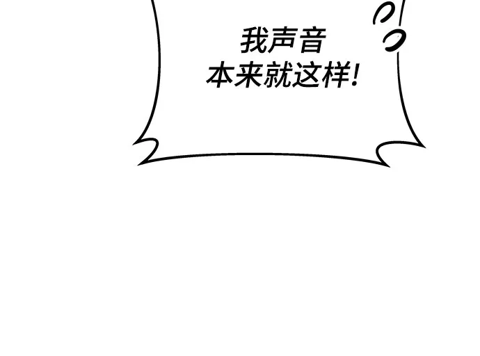 末班车上的Crush 第71话 第38页