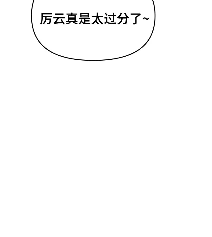 末班车上的Crush 第72话 第18页