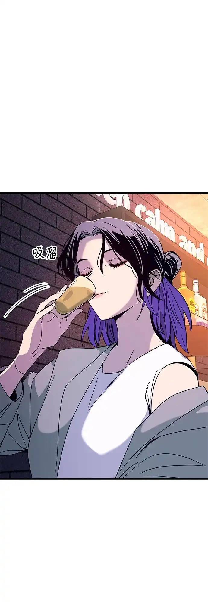 末班车上的Crush 第75话 第17页