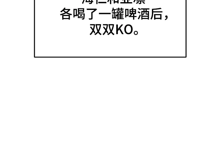 末班车上的Crush 第77话 第89页