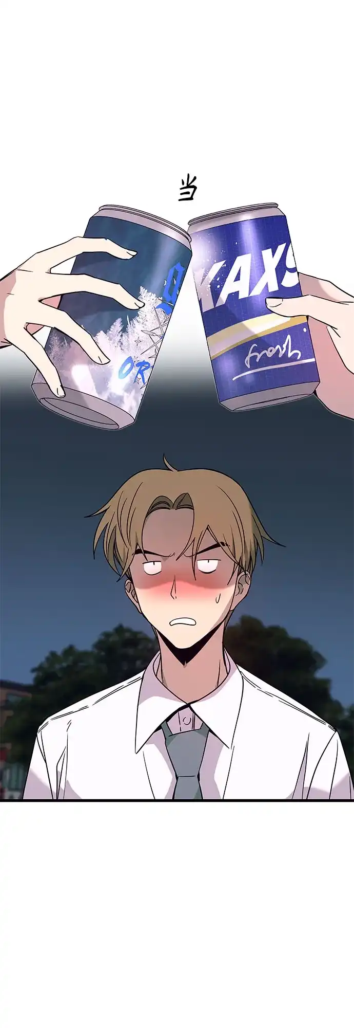 末班车上的Crush 第77话 第81页