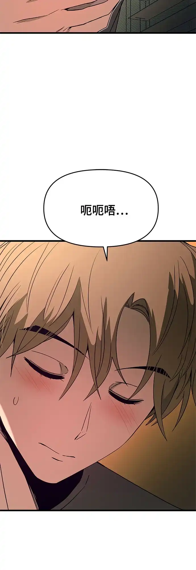 末班车上的Crush 第78话 第108页
