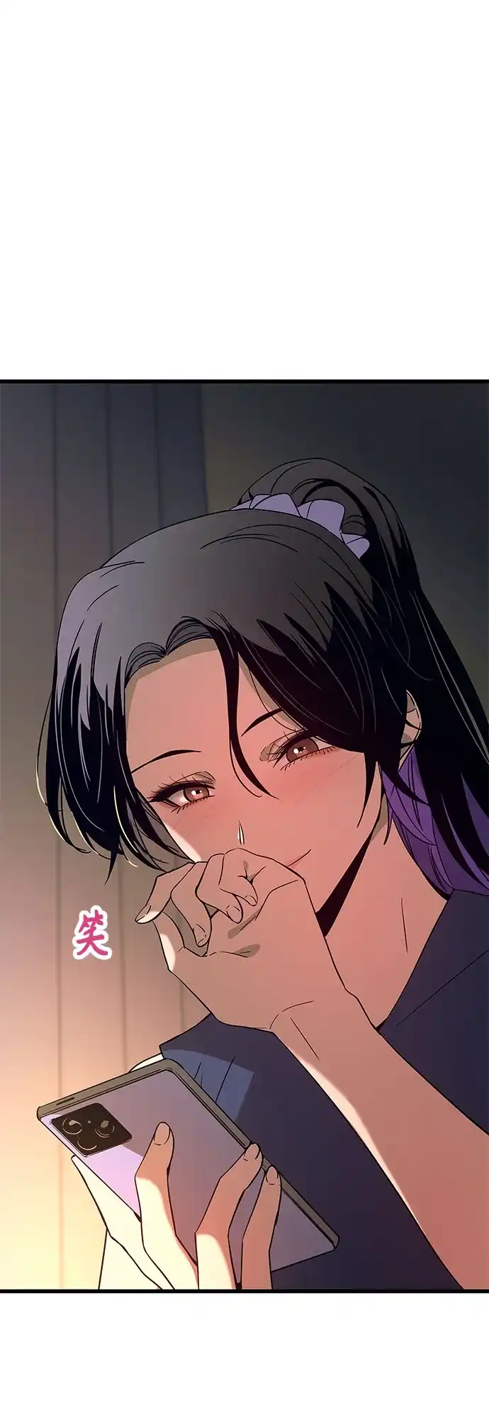 末班车上的Crush 第78话 第116页