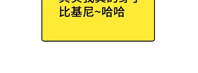 末班车上的Crush 第78话 第106页